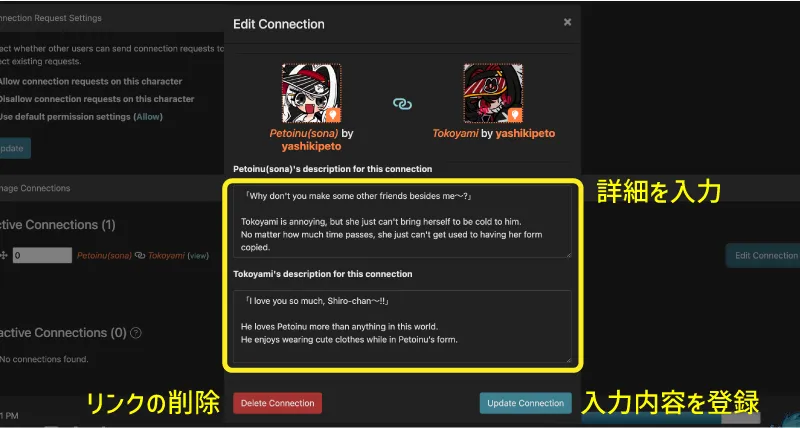 詳細情報の入力ページ