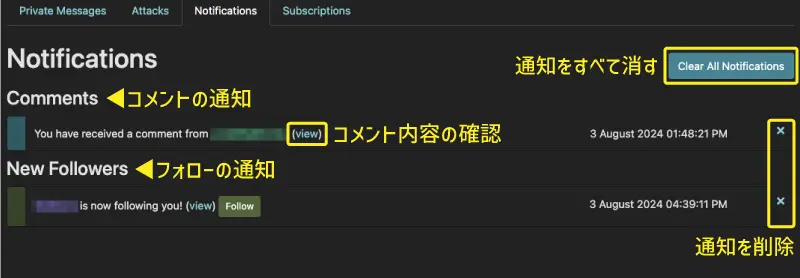 相手からのコメント・フォロー通知