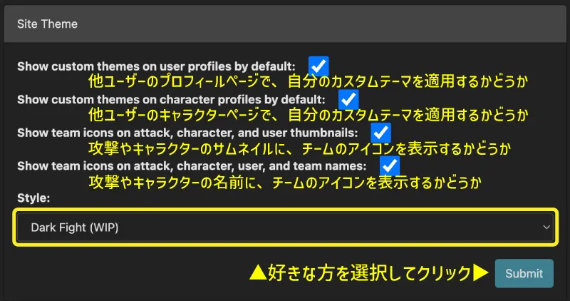 サイトのテーマ設定