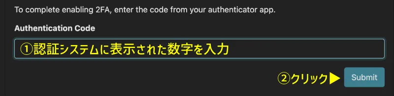2段階認証の有効化②