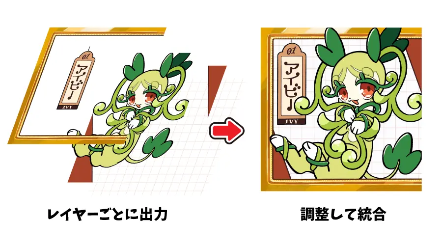 レイヤーごとに画像を出力