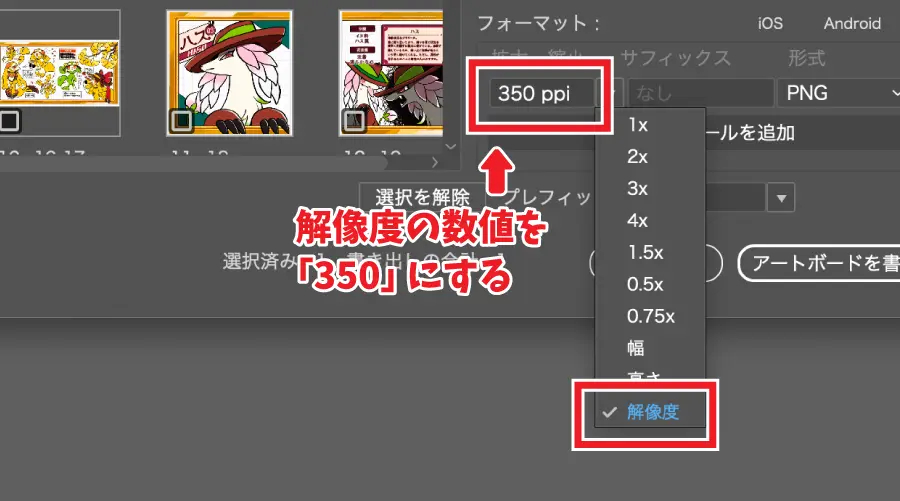 出力の設定