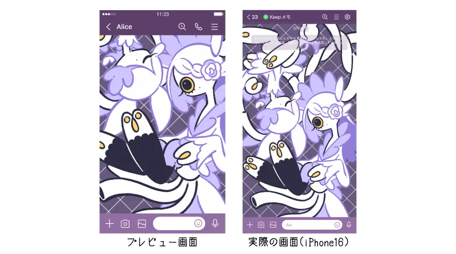 iPhoneの表示について
