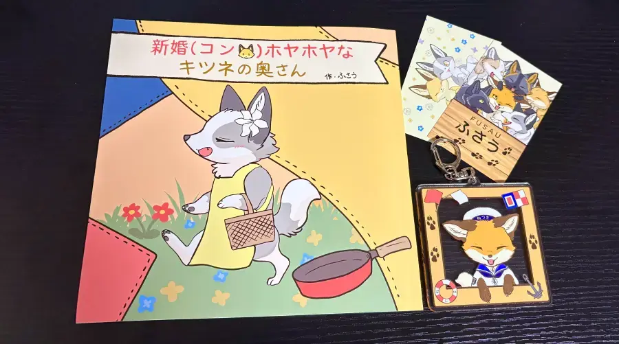 ふさうさん