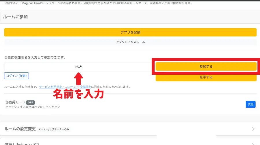 名前の設定