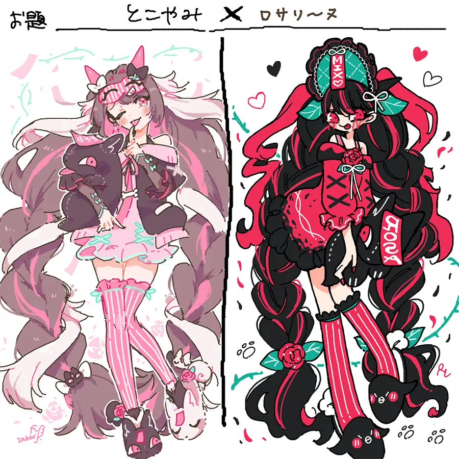 ミックス絵チャ