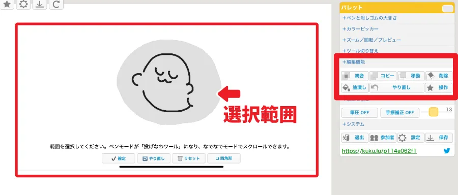編集機能