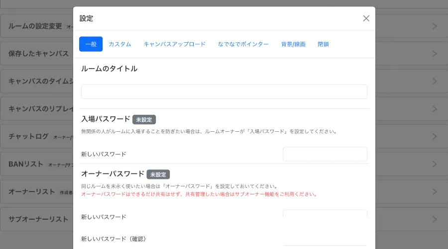 一般タブ
