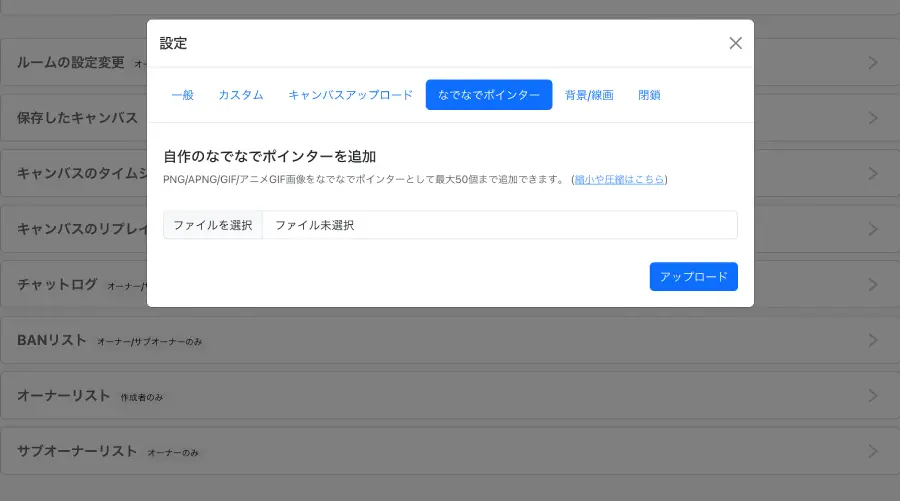 なでなでポインタータブ