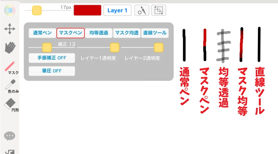 ペンモード