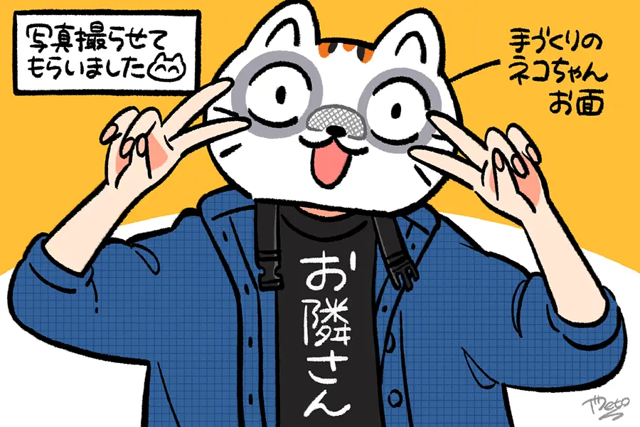お隣さんの模写