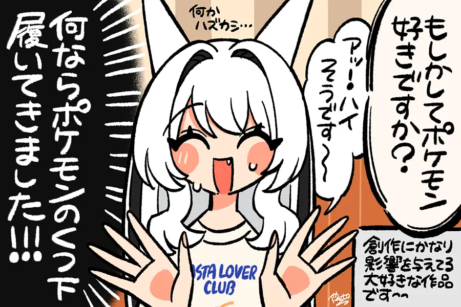 ポケモンの話