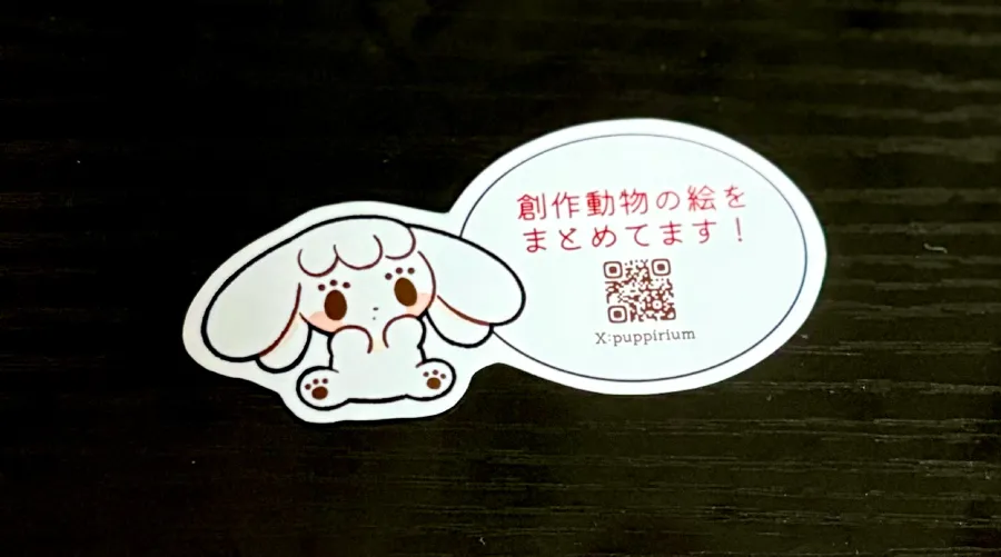 お知らせカード