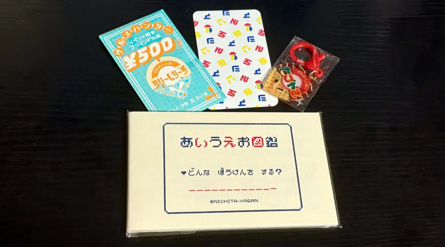 にちた屋さん