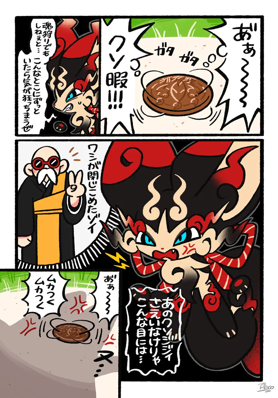 4ページ漫画①
