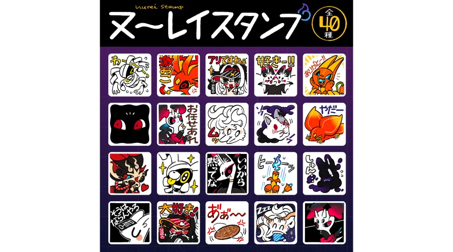 ヌーレイスタンプ