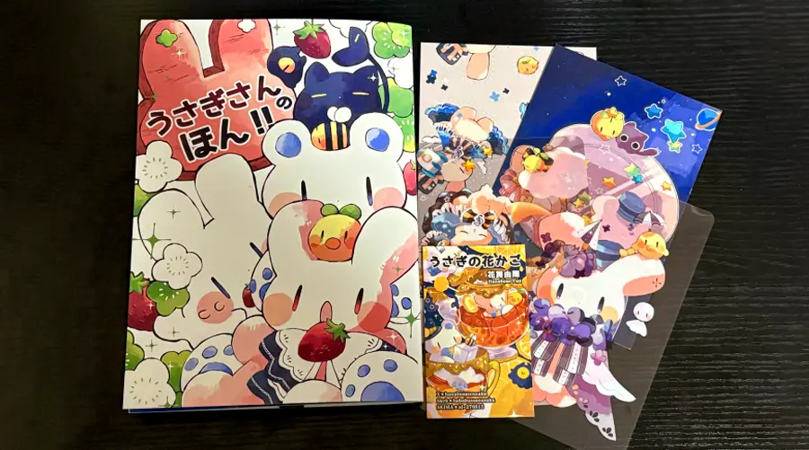 戦利品（花房由雨さん）