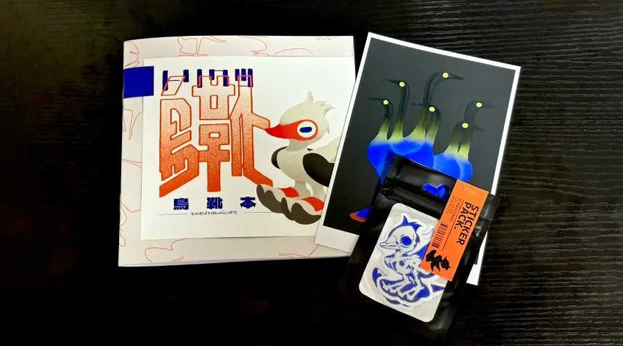 戦利品（ミウラマンさん）