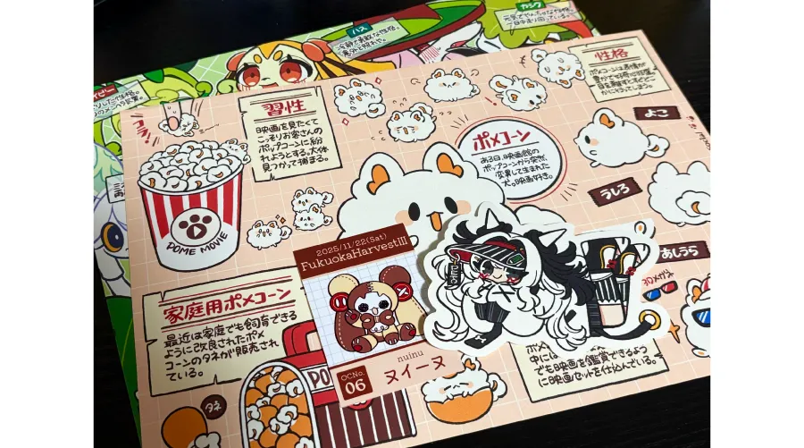 その他フリー配布