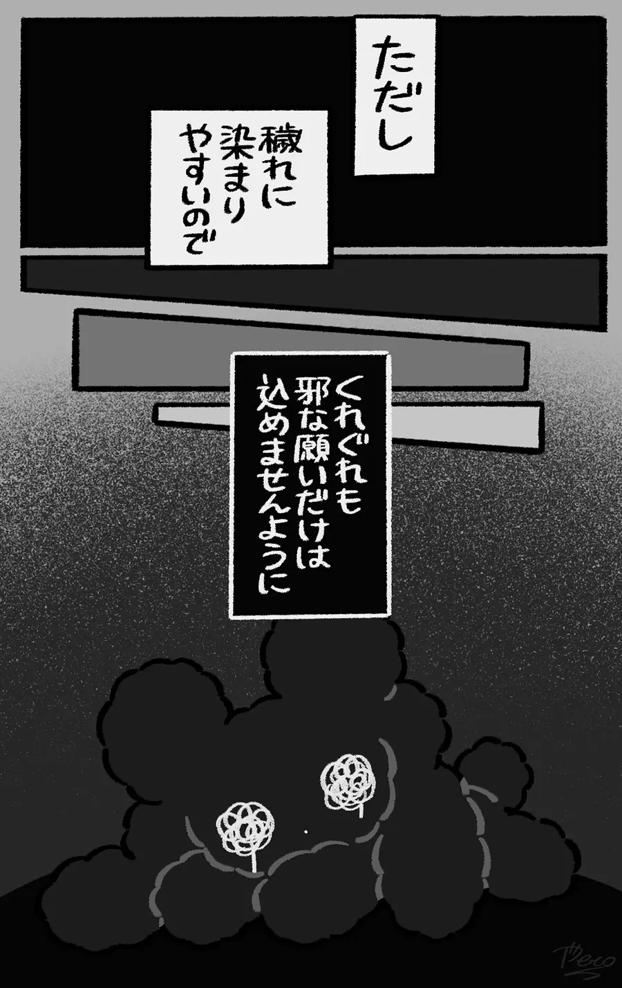 わたいぬの話②