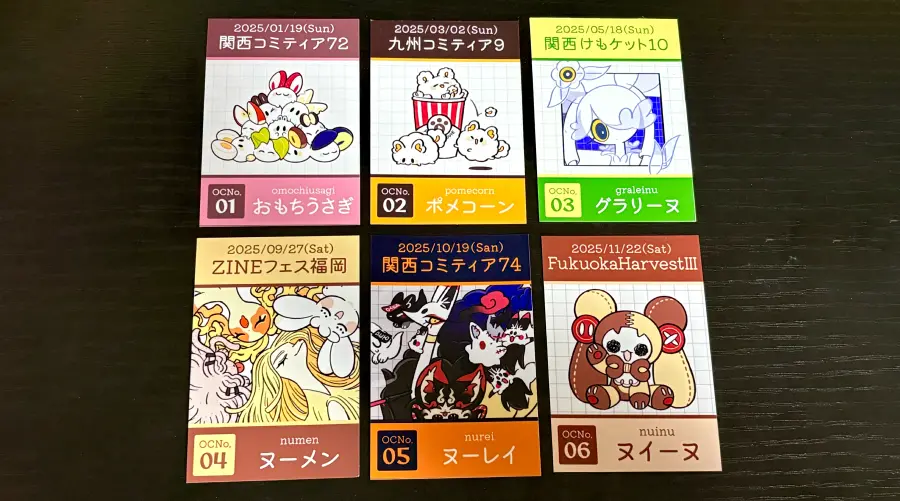 イベントカード