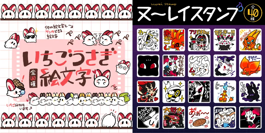 LINEスタンプ