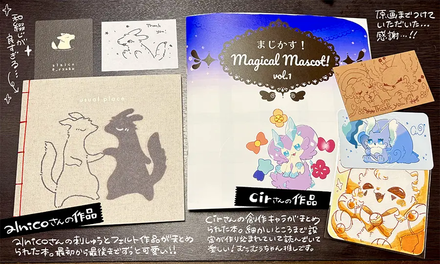 2025年12月にお迎えしたグッズ