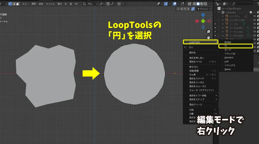 LoopTools