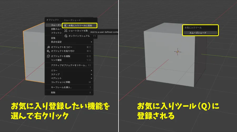 お気に入り登録