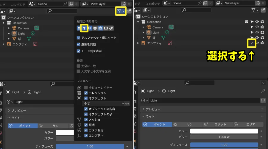 挿入画像を選択しない方法