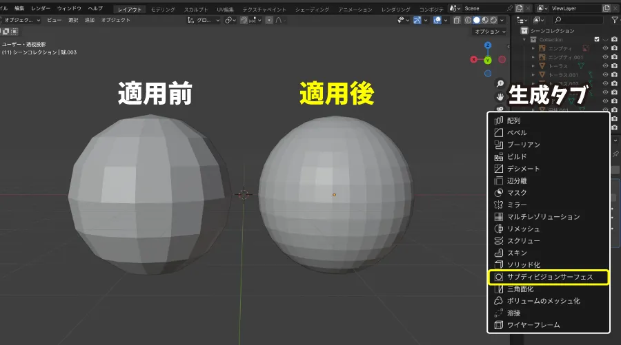 サブディビジョンサーフェス