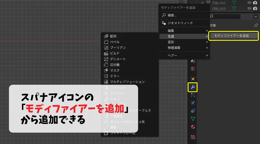 モディファイアー