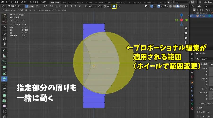 プロポーショナル編集