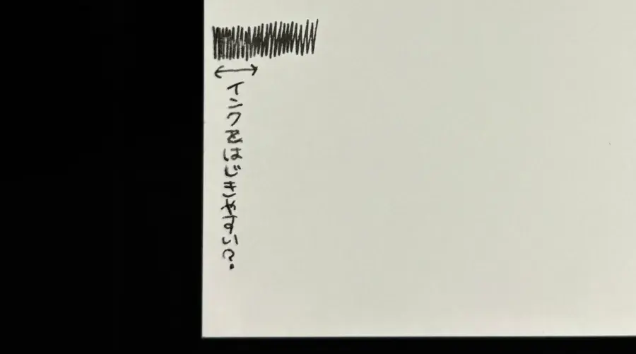 ケント紙の左端