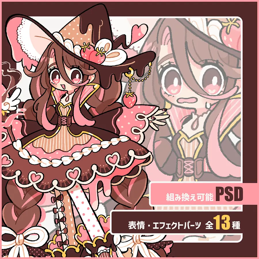 いちごチョコの魔女