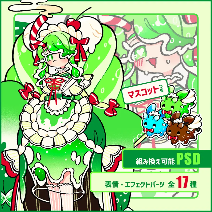 メイドクリームソーダ