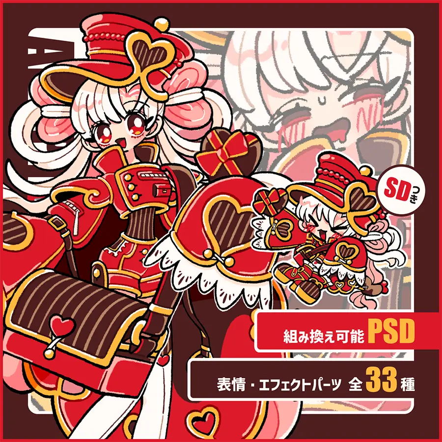 バレンタインの郵便屋さん