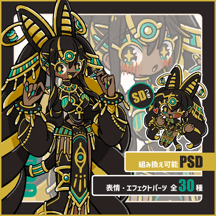 バステトギャルちゃん