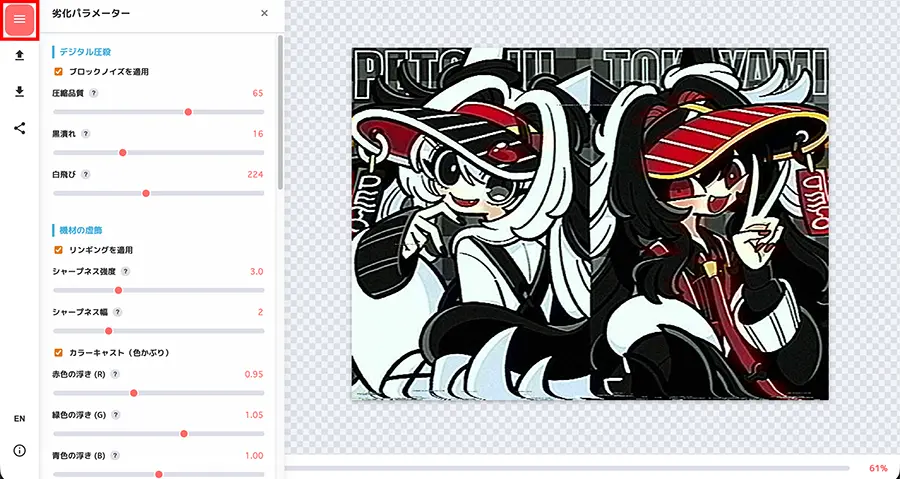 HEISEI-VHSの調整画面