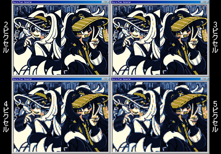 ピクセルコンバーター（サイズ変更）