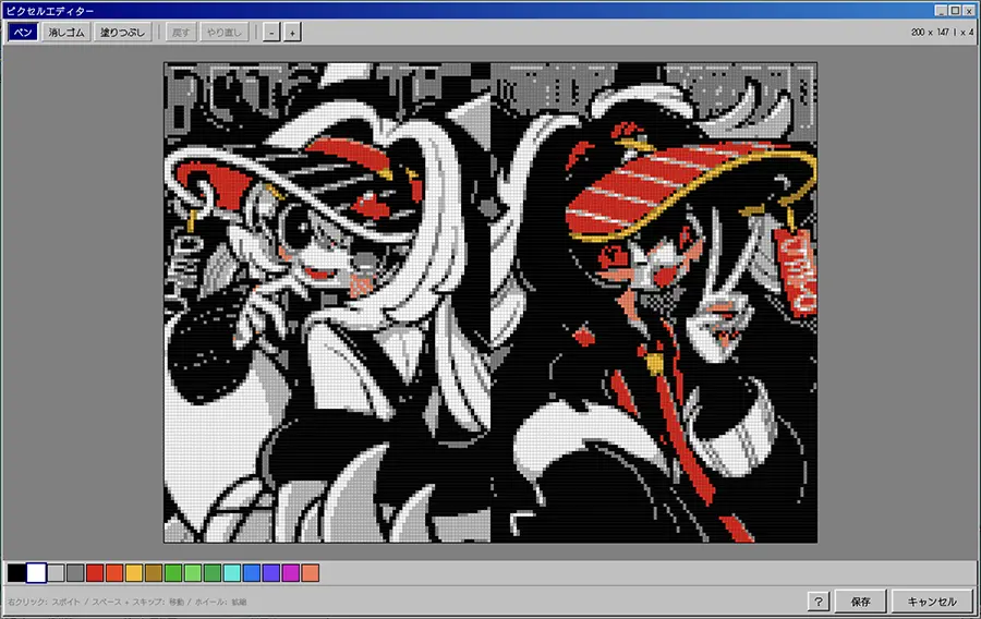 ピクセルコンバーター（カラー変更）②