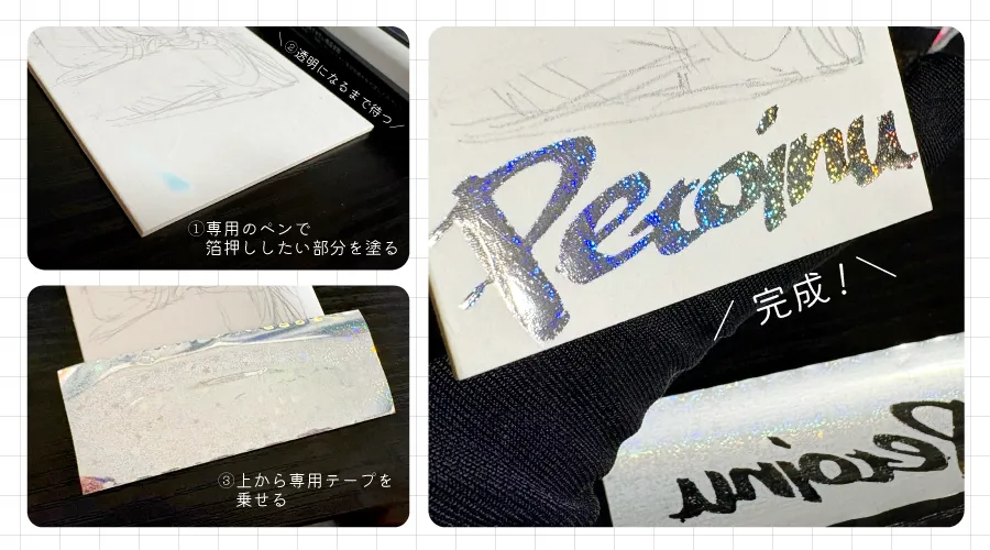 ウチハクのやり方