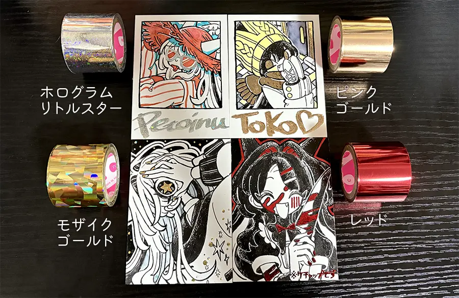 お迎えしたウチハクのカラー