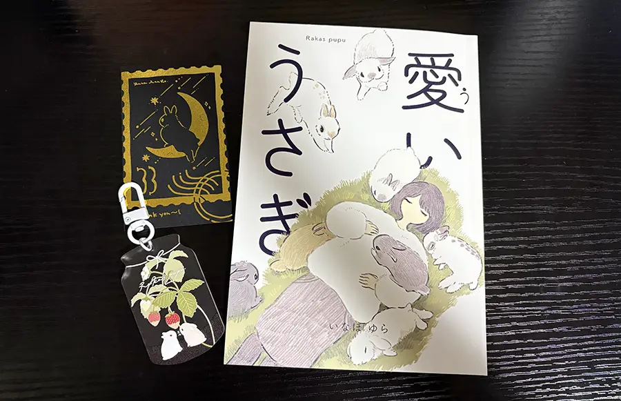 いなほゆらさんのグッズ