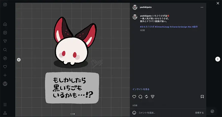 インスタの画像