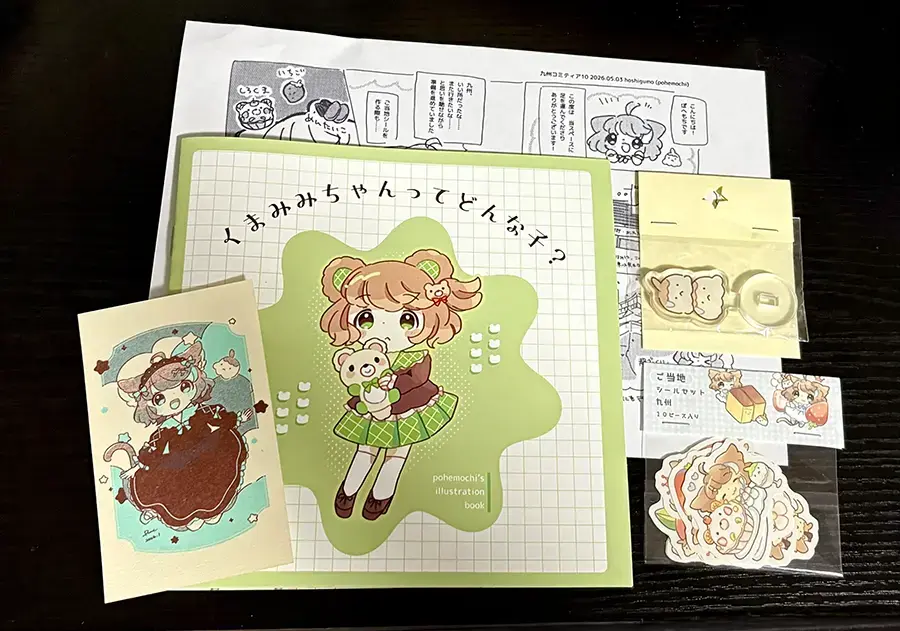 pohemochiさん