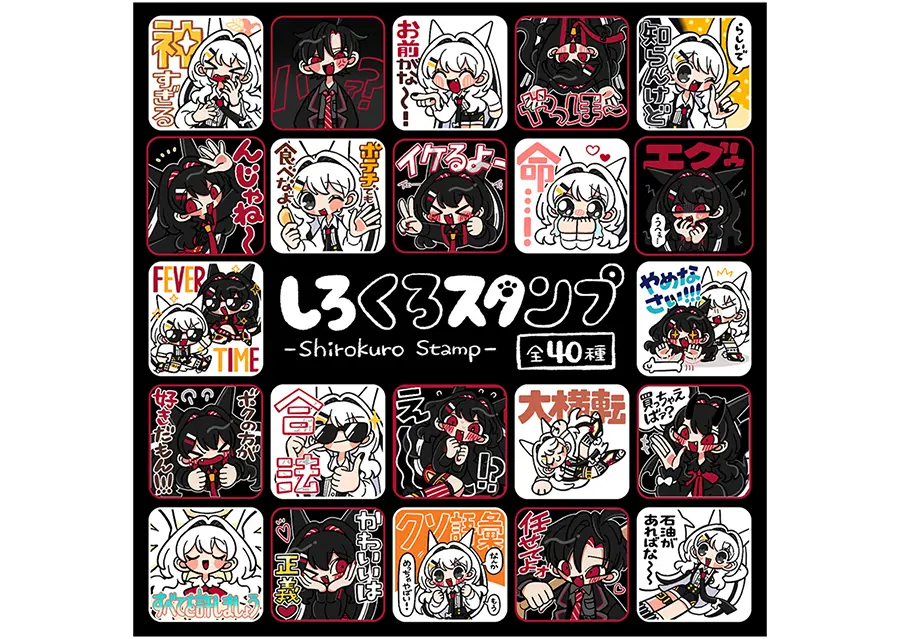 しろくろスタンプ