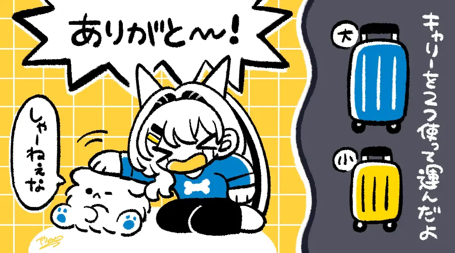 イベント前