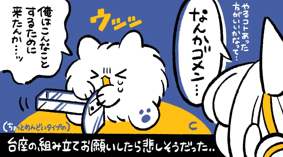 台座を組み立てる図