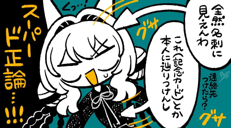 名刺のアドバイス